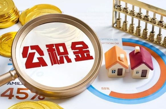 乐清商业性住房可以提取公积金吗（商业房可以提取住房公积金吗）